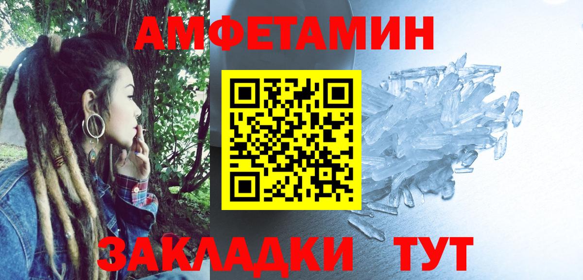 АМФЕТАМИН  Вход с VPN  Ревда  АМФЕТАМИН VHQ 