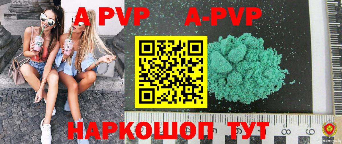 Ревда  купить наркотики цена  Вход с VPN  A-PVP Соль  APVP  Alpha-PVP кристаллы  A PVP Crystall 