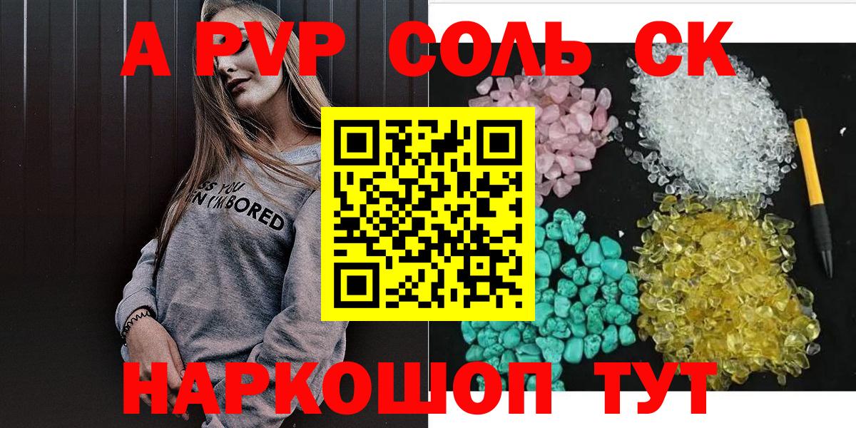 Альфа ПВП СК КРИС Ревда
