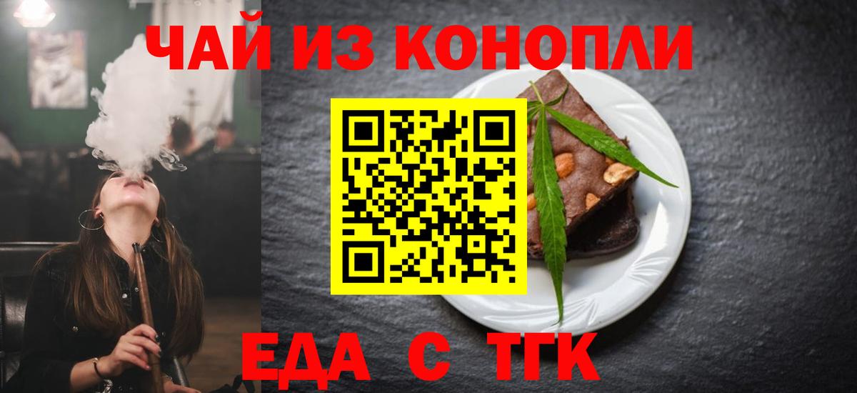 Cannafood конопля  Вход с VPN  Ревда 