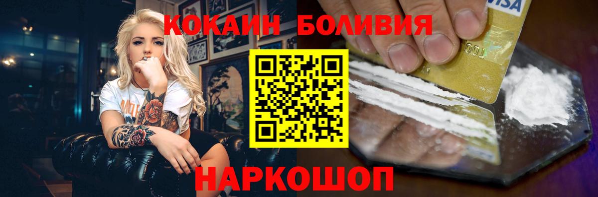 Ревда  КОКАИН Перу  КОКАИН 97%  Вход с VPN 