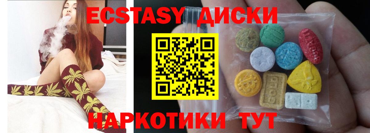Ecstasy 250 мг  Ecstasy  Ревда  ЭКСТАЗИ 250 мг  shop клад  Вход с VPN 