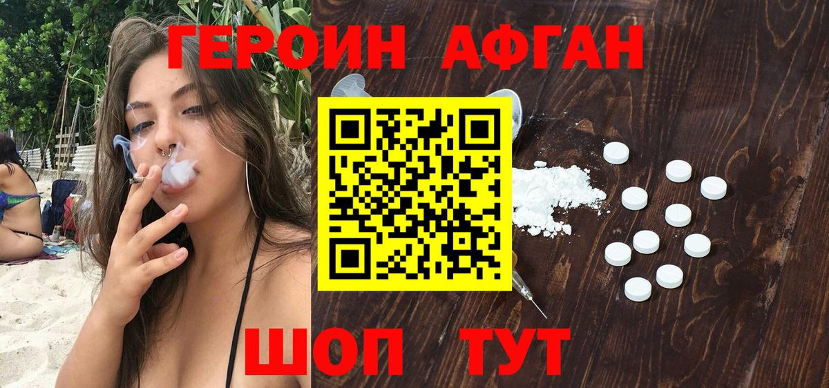 ГЕРОИН  Вход с VPN  Ревда  ГЕРОИН гречка 