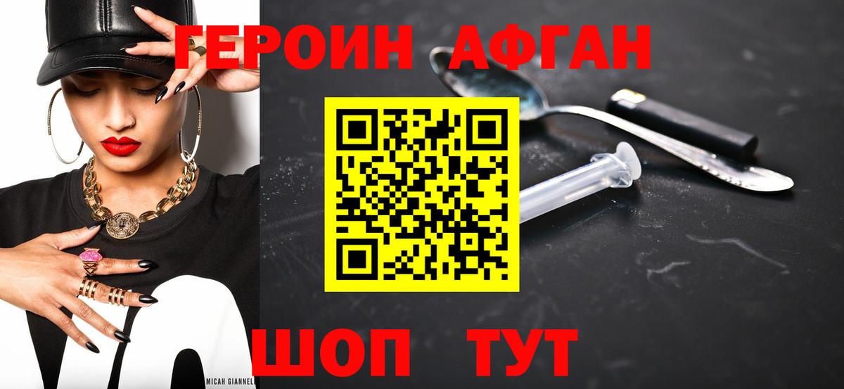 Героин гречка Ревда