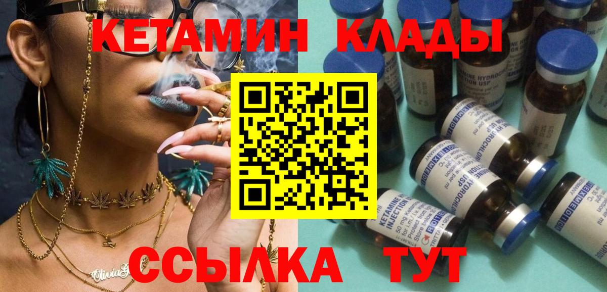 Ревда  КЕТАМИН ketamine  Вход с VPN 