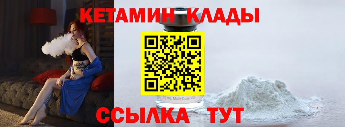 Кетамин VHQ Ревда