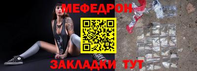 мет Северобайкальск