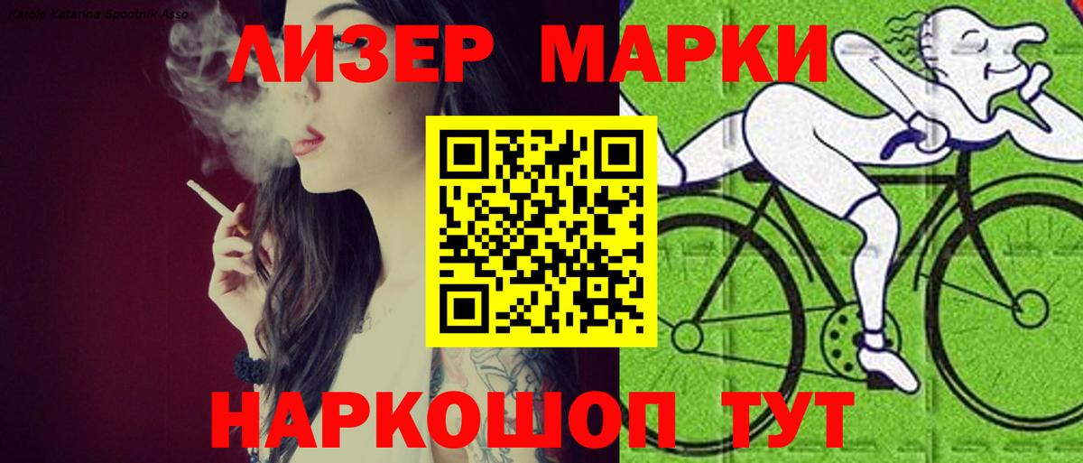   ссылка  LSD-25 экстази кислота  Вход с VPN  Ревда  ЛСД экстази кислота 