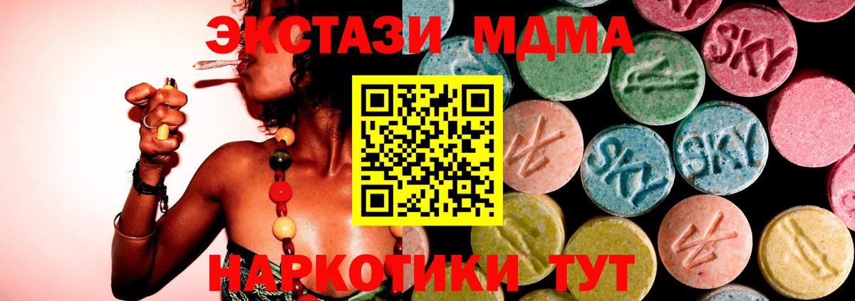 Ревда  MDMA  Вход с VPN  MDMA Molly  МДМА молли 