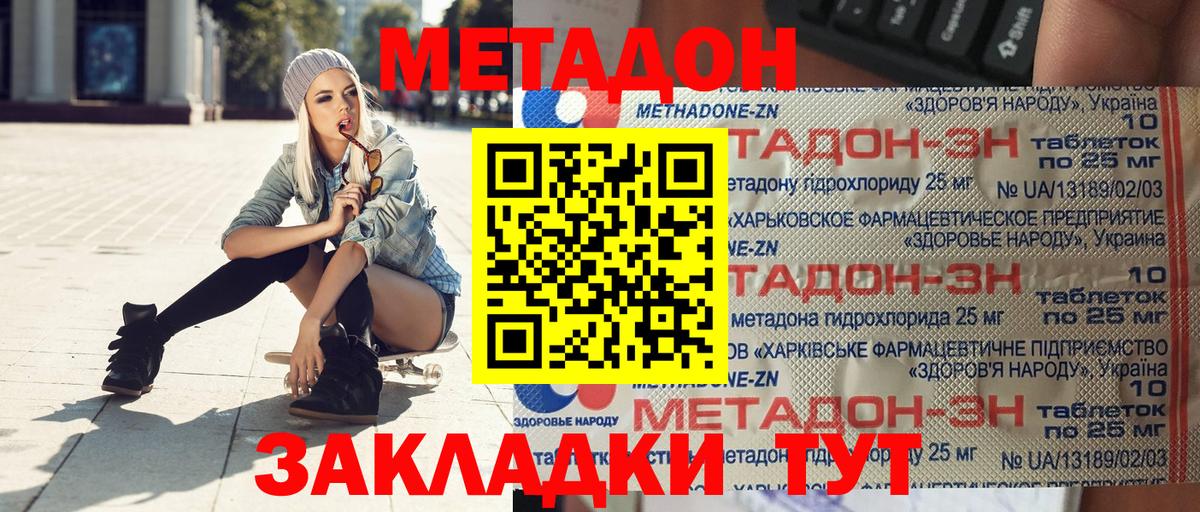 Метадон мёд  Вход с VPN  Ревда  МЕТАДОН белоснежный 