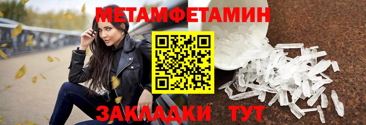МЕТАМФЕТАМИН Methamphetamine  МЕТАМФЕТАМИН  Вход с VPN  Ревда  МЕТАМФЕТАМИН Methamphetamine 