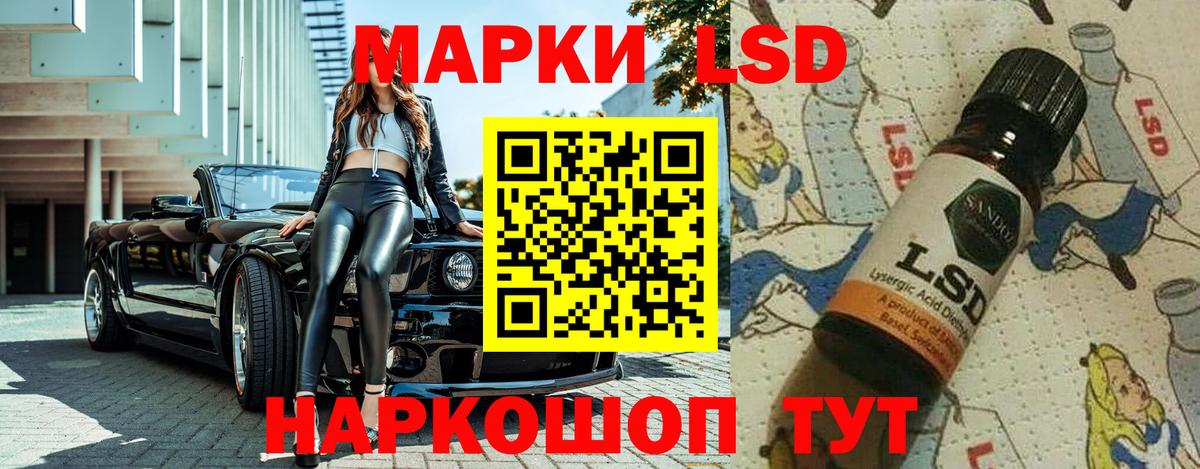Марки 25I-NBOMe 1500мкг Ревда