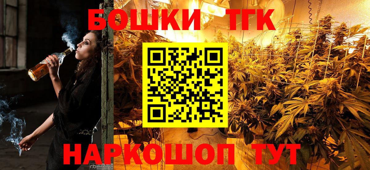 Ревда  Бошки Шишки THC 21%  Вход с VPN  Бошки Шишки SATIVA & INDICA  Бошки Шишки индика  Канабис план 